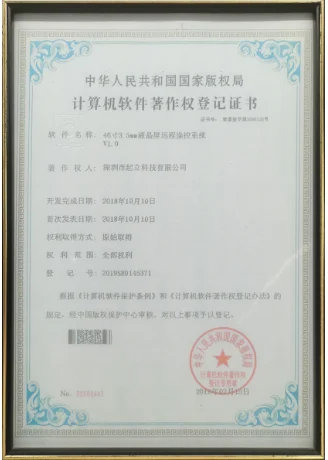 计算机软件著作权